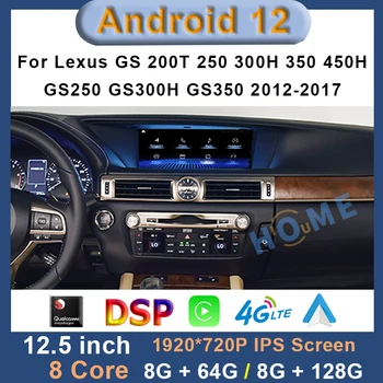 12,5 Дюймов Qualcomm Android 12 Автомобильный Радиоприемник GPS Навигация Мультимедиа CarPlay авторадио Для Lexus GS 200 250 300 350 450 2012-2017