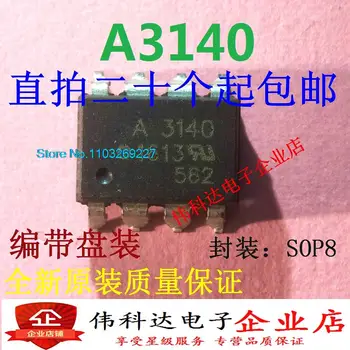 (5 шт./лот) A3140 A3140V HCPL-3140/SOP8 Новый оригинальный чип питания на складе