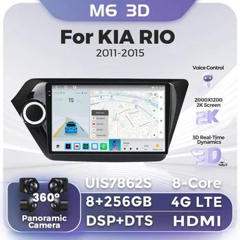 Android Auto 2Din Qualcomm BT5.1 Стерео Автомобильное радио GPS 4G DSP DTS Беспроводной Carplay 2K Экран Автомобильный Мультимедийный Для KIA RIO 2011-2015