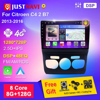JUSTNAVI 2 Din Android10.0 Автомобильный Радио Мультимедийный Видеоплеер Для Citroen C4 2 B7 2013-2016 Авторадио Авто GPS Навигация Аудио