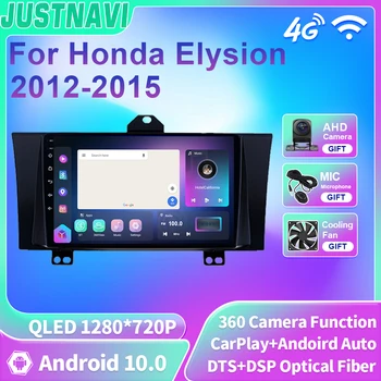 JUSTNAVI QLED Автомагнитола Для Honda Elysion 2012 2013 2014 2015 Android 10 Мультимедийный Видеоплеер GPS DSP 4G WIFI Навигация 2Din
