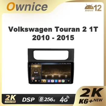 Ownice K6 + 2K для Volkswagen Touran 2 1T 2010-2015 Автомобильный Радио Мультимедийный Видеоплеер Навигация Стерео GPS Android 12 Без 2din