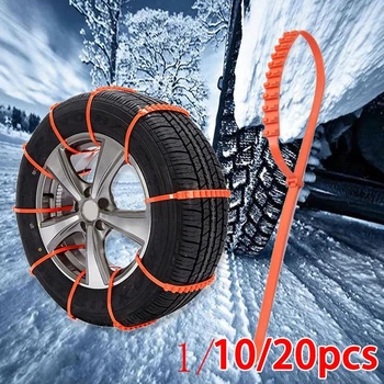 Автомобильные зимние шины, колеса, цепи противоскольжения, тросовый ремень для колесных шин, зимняя наружная аварийная цепь, противоскользящие цепи для снежных шин