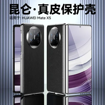 Для Huawei Mate X5 чехол