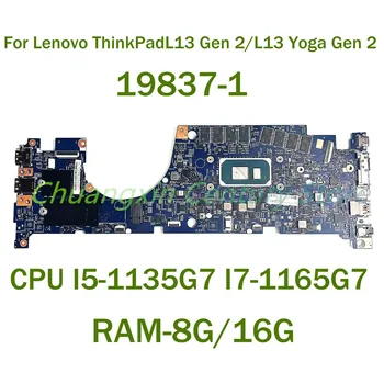 Для Lenovo ThinkPad L13 Gen 2/L13 Yoga Gen 2 Материнская плата ноутбука 19837-1 с процессором I5-1135G7 I7-1165G7 RAM-8G/16G 100% Протестирована Работа