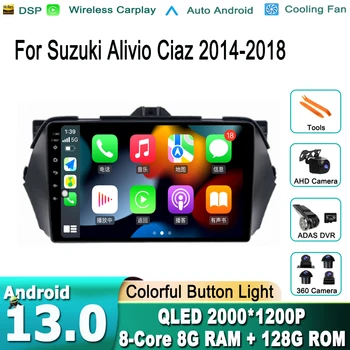 Для Suzuki Alivio Ciaz 2014 2015 2016 2017 2018 Автомагнитола Android 13 GPS Навигация 1280x720 QLED Мультимедиа