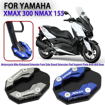 Для YAMAHA xmax 300 nmax 150 Мотоциклетная подставка для ног Боковая подставка Удлинитель Опорная пластина