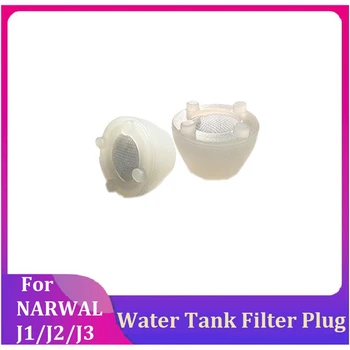 Заглушка фильтра резервуара для воды для Narwal J1/J2/J3/T10, Запасные части для робота-пылесоса, Принадлежности для уборки