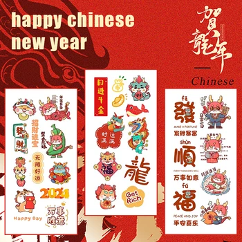 Наклейка с драконом 2024 CNY, наклейка для упаковки в китайскую новогоднюю упаковку, Подарочная печать, наклейка для упаковки в CNY, наклейка для выпечки