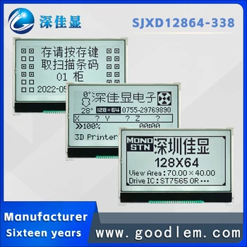 небольшой дисплей 12864-338 ЖК-модуль FSTN positive COG ST7565R 3V источник питания 128X64 Измерительный ЖК-дисплей
