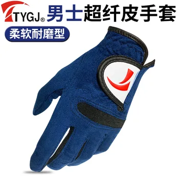 Перчатки для гольфа, мужские непромокаемые перчатки из волокнистой ткани, мягкие и дышащие спортивные перчатки
