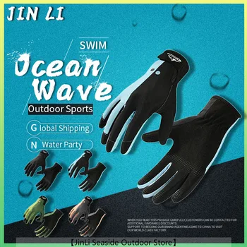 Перчатки для подводного плавания с маской и трубкой, легкие эластичные, противоскользящие, Удобное снаряжение для водных видов спорта, серфинга, ловли рыбы