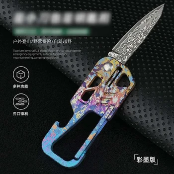 Цветной дамасский складной нож из титанового сплава, многофункциональный брелок для ключей, отвертка, открывалка для бутылок, инструмент для самообороны EDC на открытом воздухе
